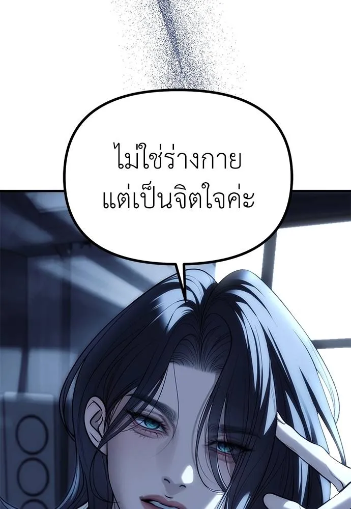 Undercover! Chaebol High School ตอนที่ 85 28