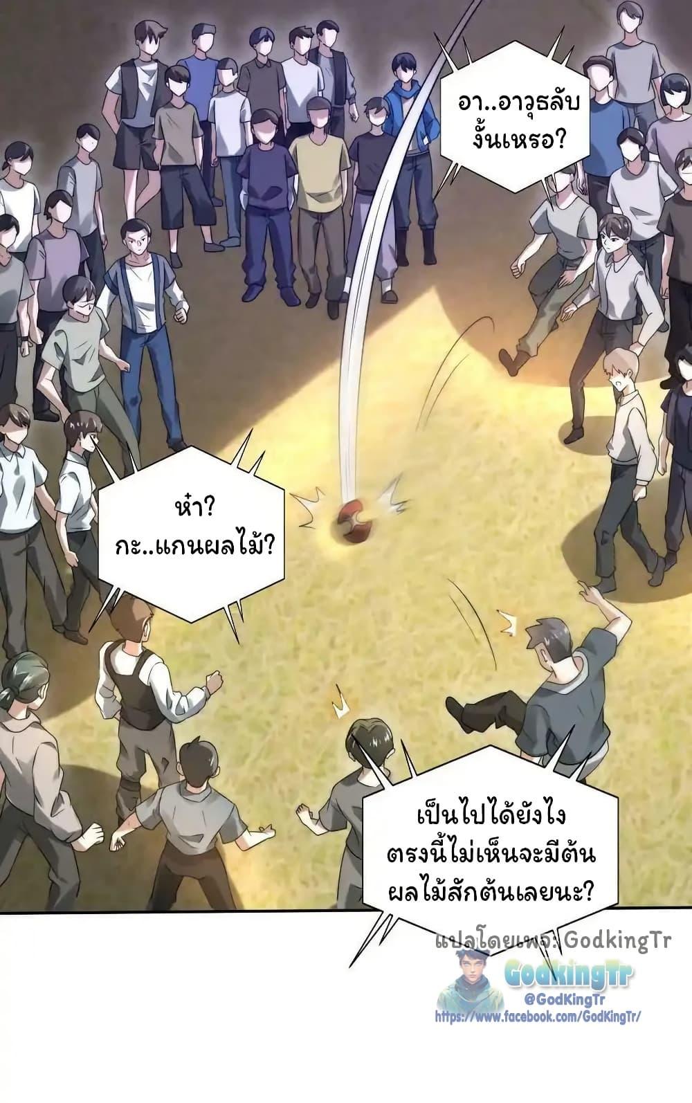Stockpiling Ten Thousand Tons of Pork During the Apocalypse ตอนที่ 85 3