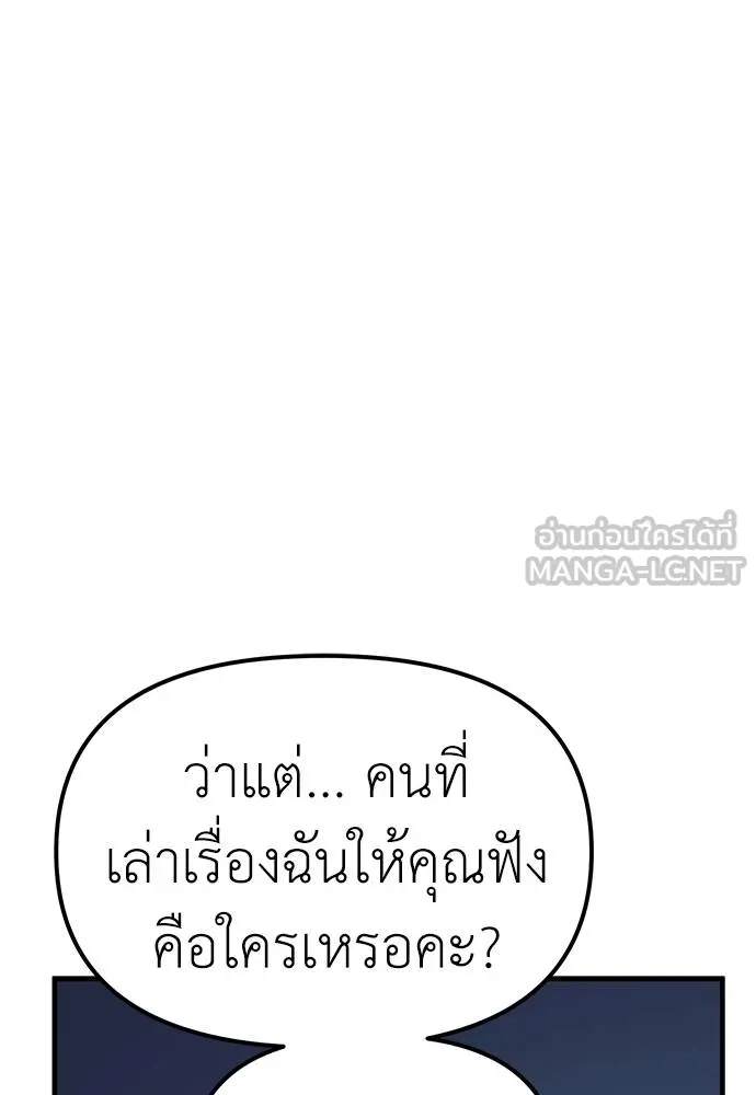 Undercover! Chaebol High School ตอนที่ 85 33