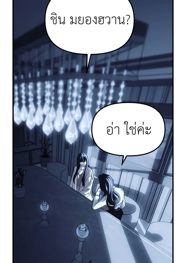 Undercover! Chaebol High School ตอนที่ 85 34