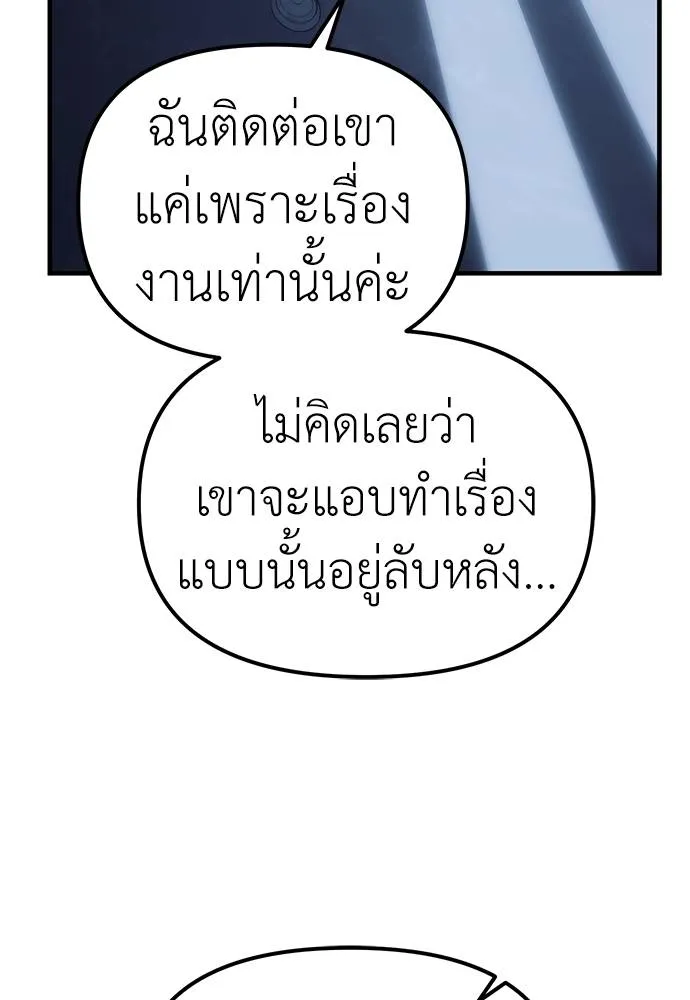 Undercover! Chaebol High School ตอนที่ 85 35