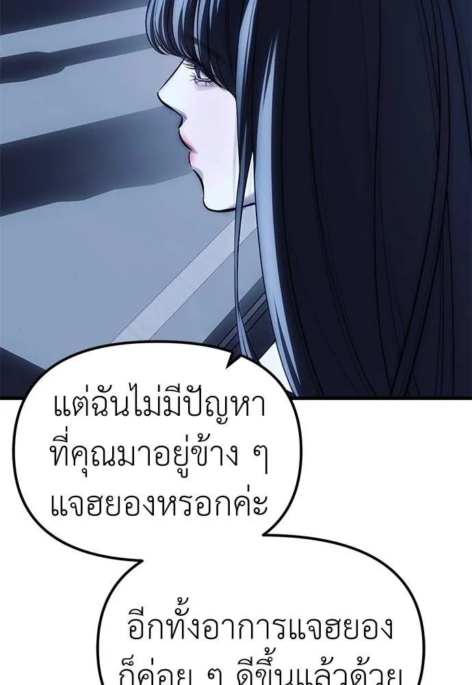 Undercover! Chaebol High School ตอนที่ 85 38