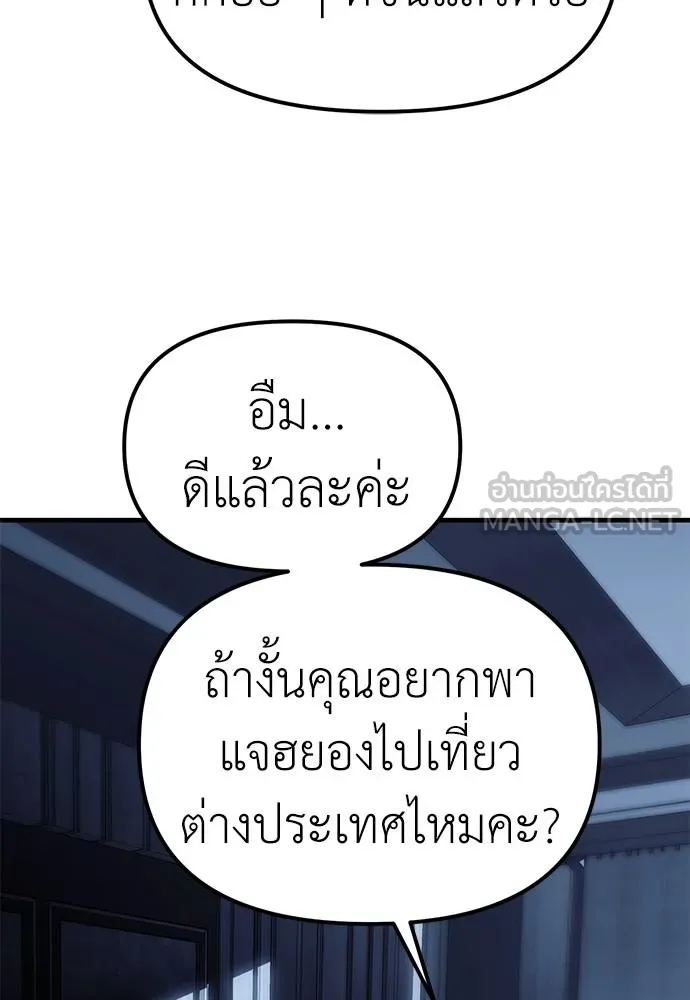 Undercover! Chaebol High School ตอนที่ 85 39