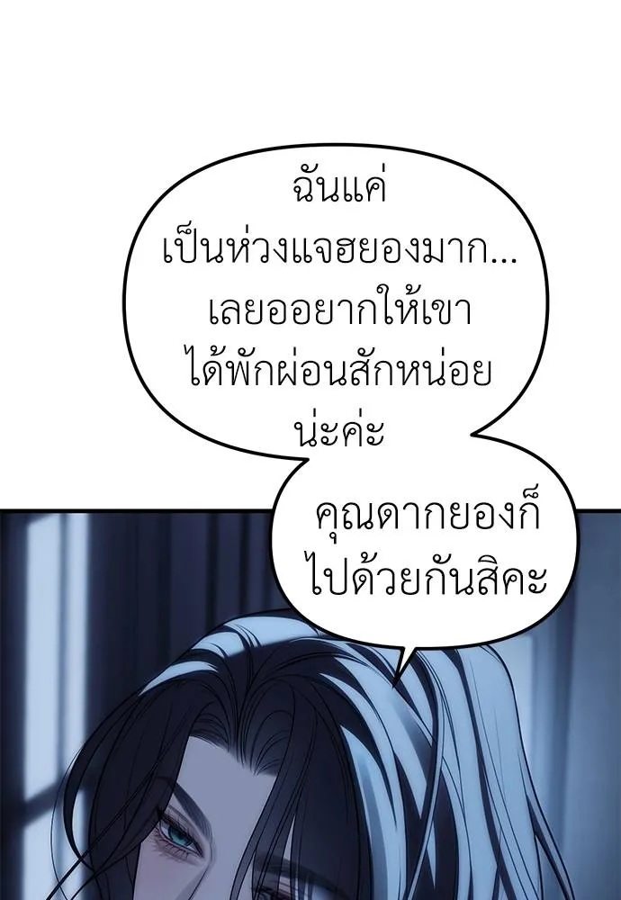 Undercover! Chaebol High School ตอนที่ 85 41