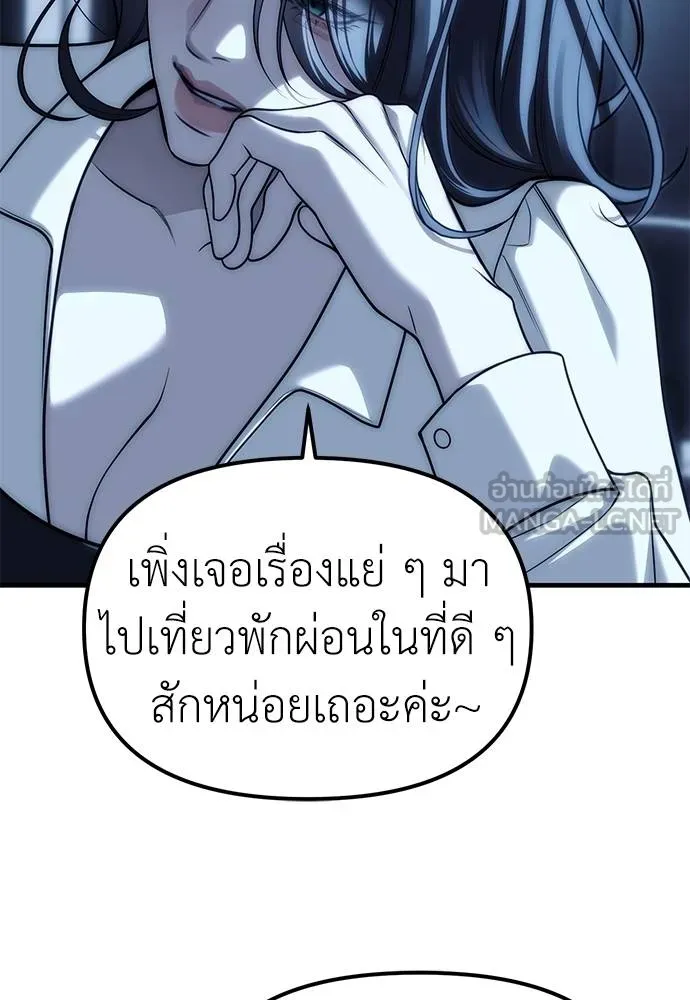 Undercover! Chaebol High School ตอนที่ 85 42