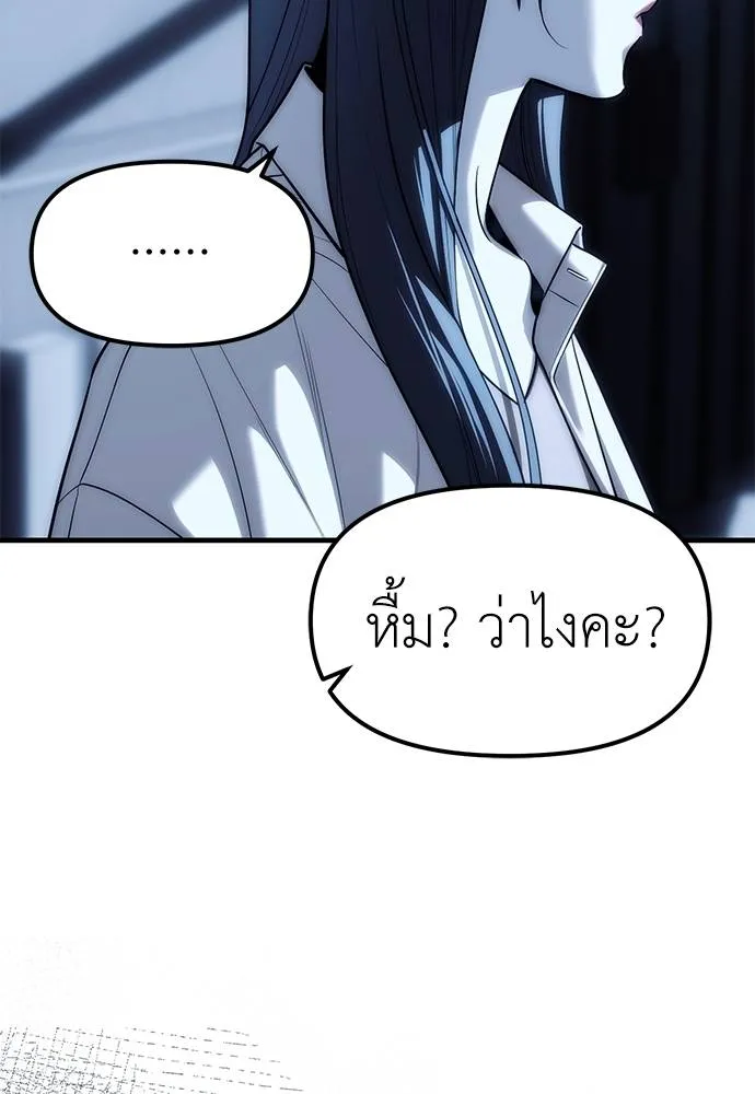 Undercover! Chaebol High School ตอนที่ 85 44