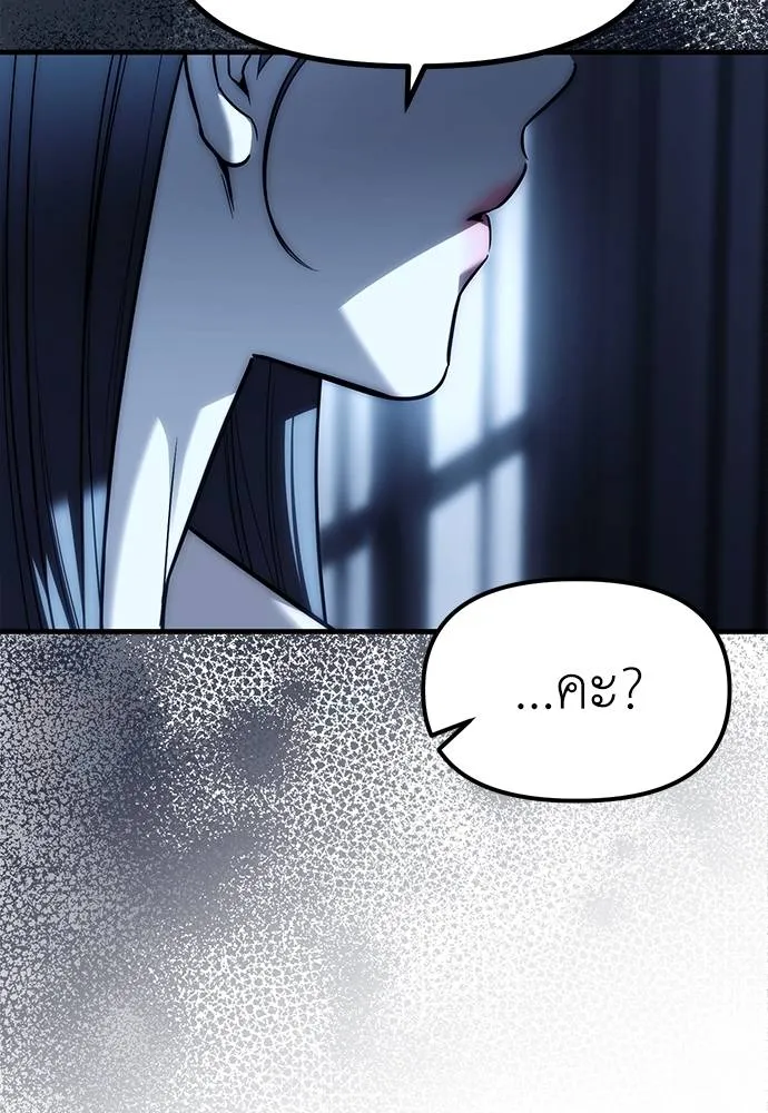 Undercover! Chaebol High School ตอนที่ 85 46