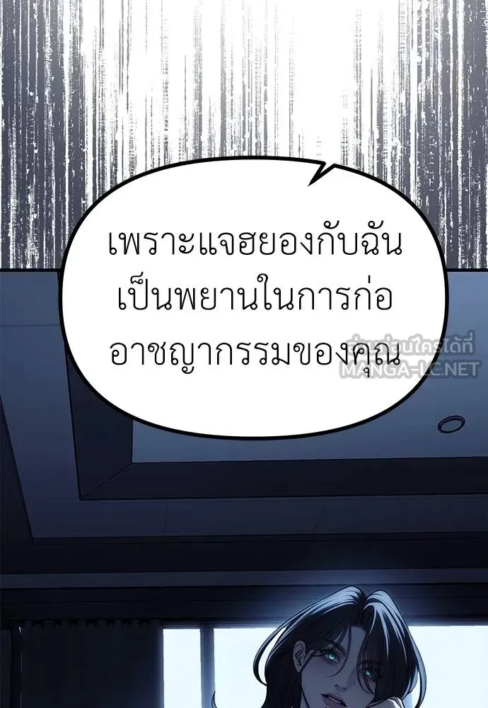 Undercover! Chaebol High School ตอนที่ 85 48