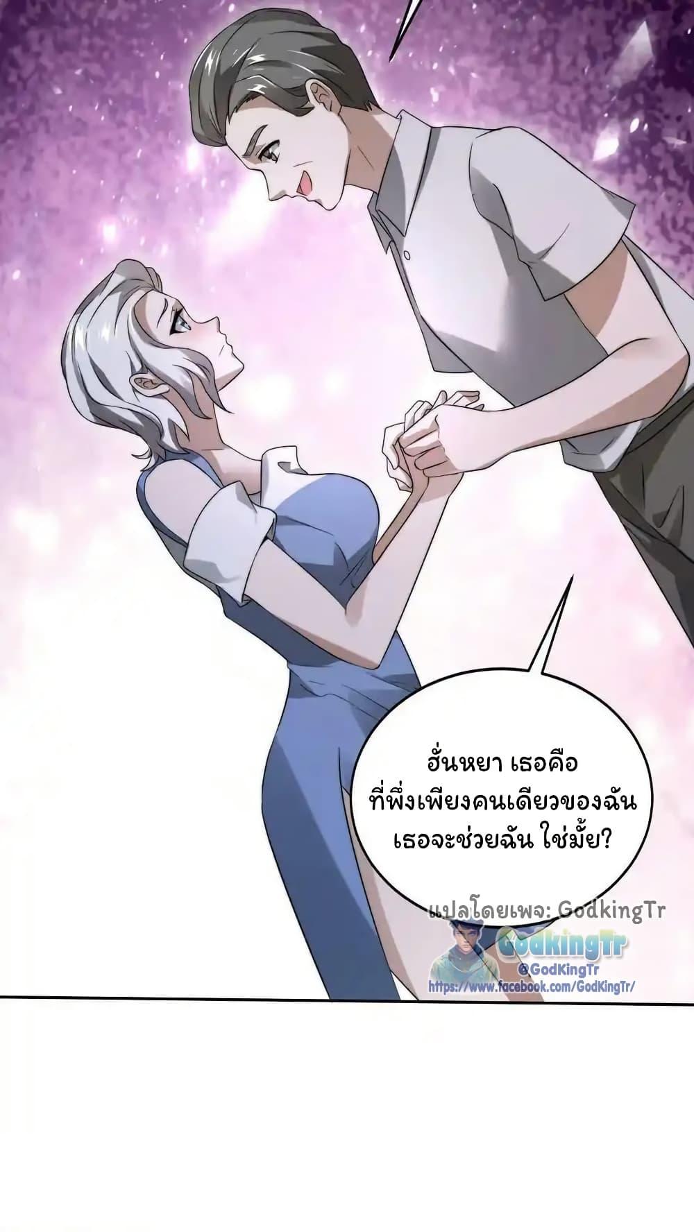 Stockpiling Ten Thousand Tons of Pork During the Apocalypse ตอนที่ 85 5