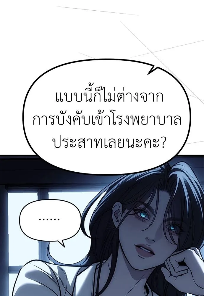 Undercover! Chaebol High School ตอนที่ 85 52