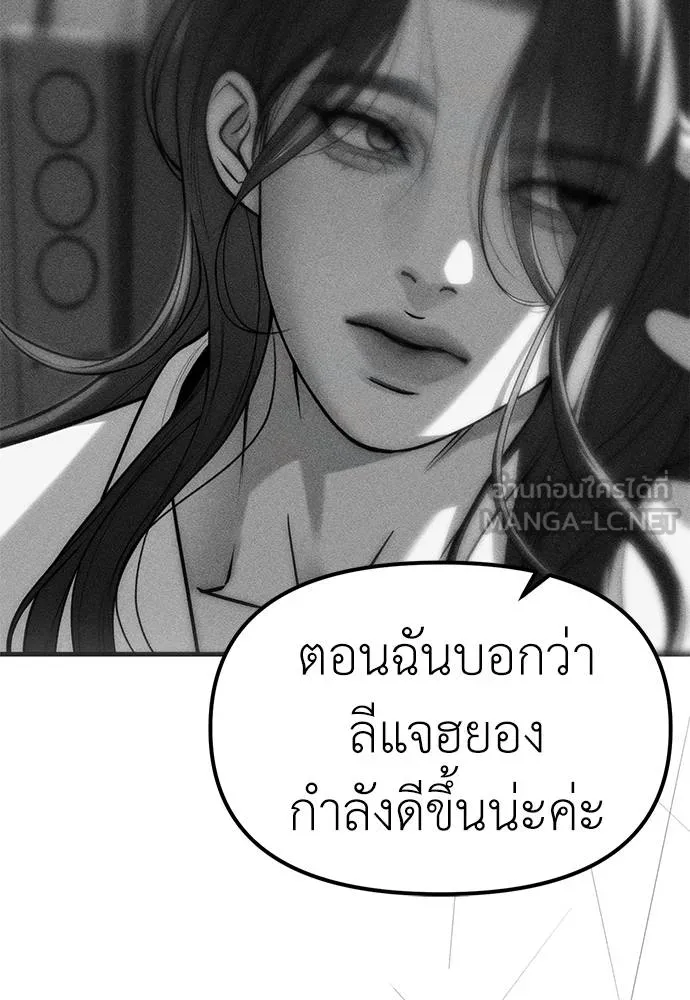 Undercover! Chaebol High School ตอนที่ 85 54