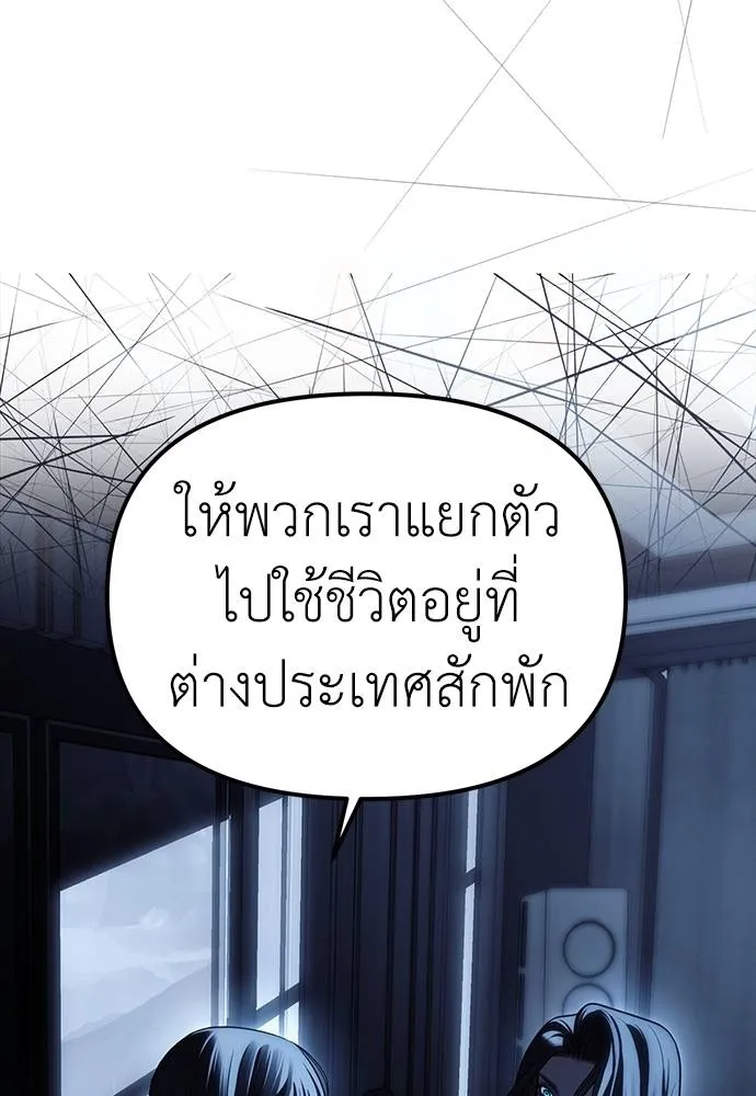 Undercover! Chaebol High School ตอนที่ 85 55