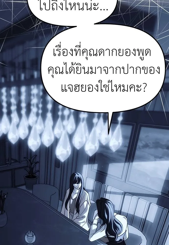 Undercover! Chaebol High School ตอนที่ 85 64