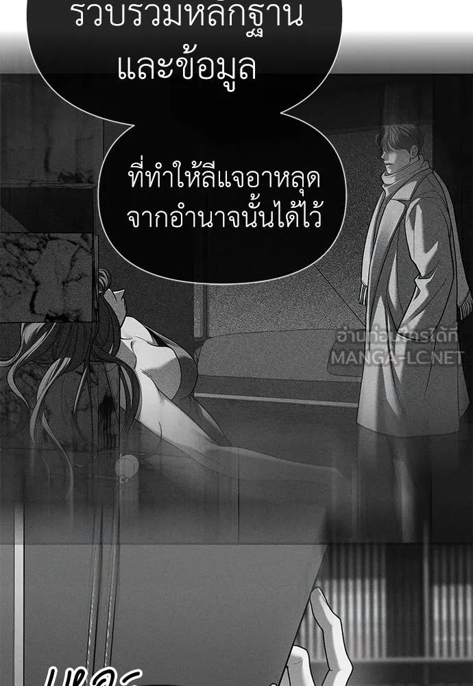 Undercover! Chaebol High School ตอนที่ 85 69