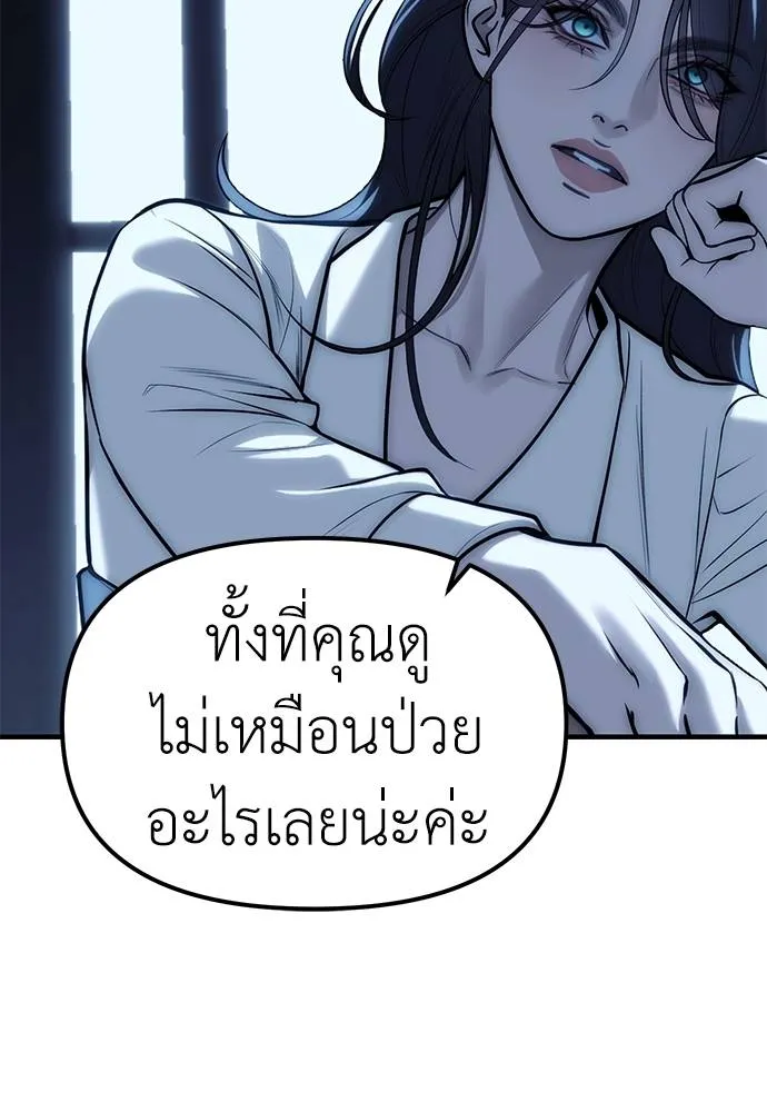 Undercover! Chaebol High School ตอนที่ 85 74