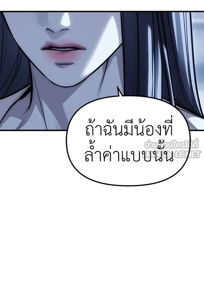 Undercover! Chaebol High School ตอนที่ 85 75