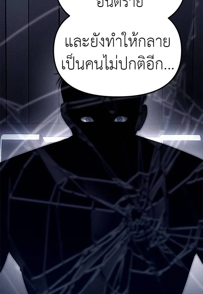 Undercover! Chaebol High School ตอนที่ 85 77