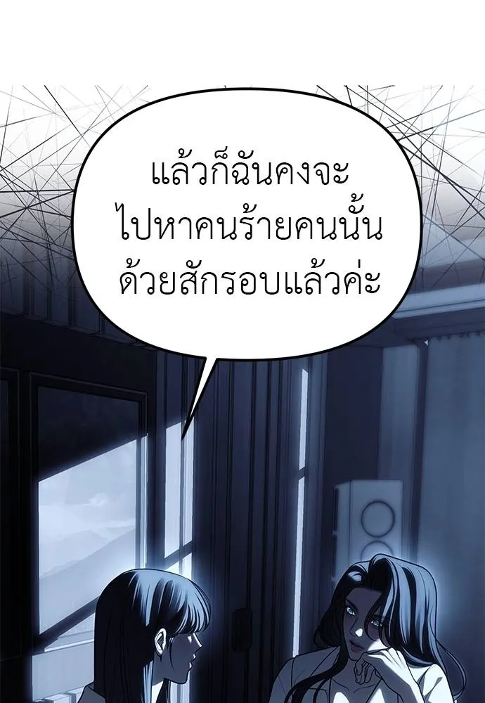 Undercover! Chaebol High School ตอนที่ 85 79