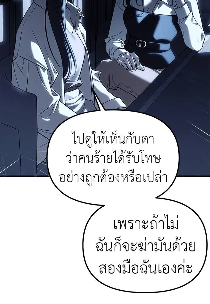 Undercover! Chaebol High School ตอนที่ 85 80