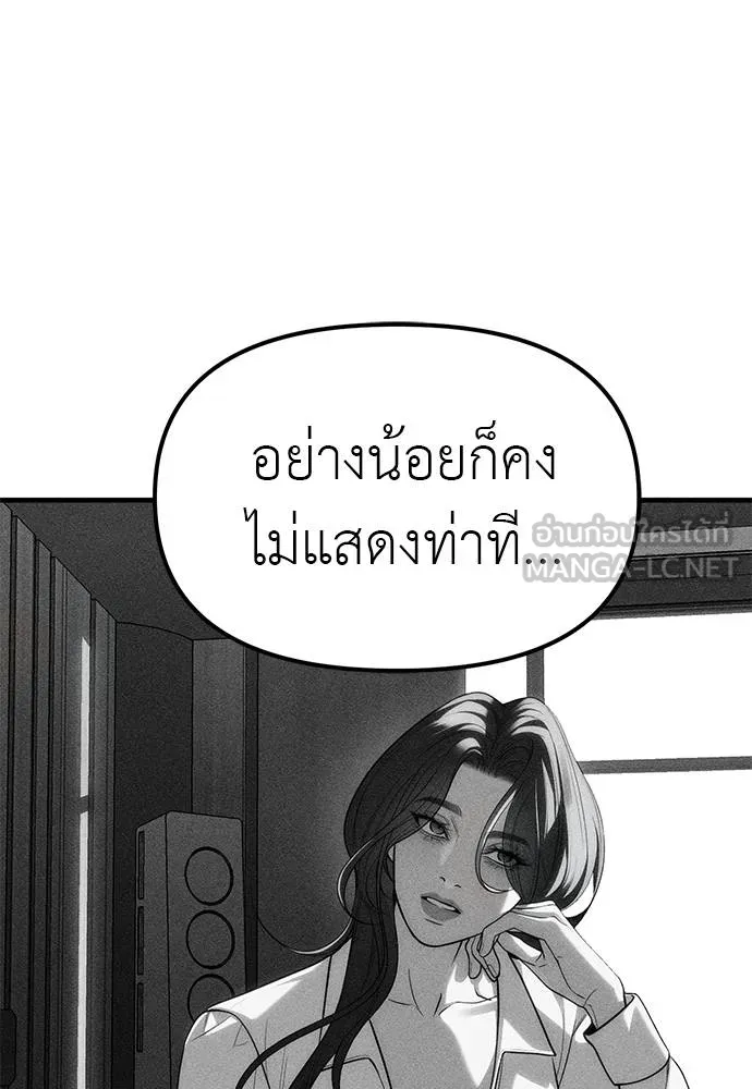 Undercover! Chaebol High School ตอนที่ 85 81