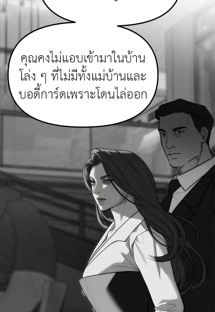 Undercover! Chaebol High School ตอนที่ 85 83