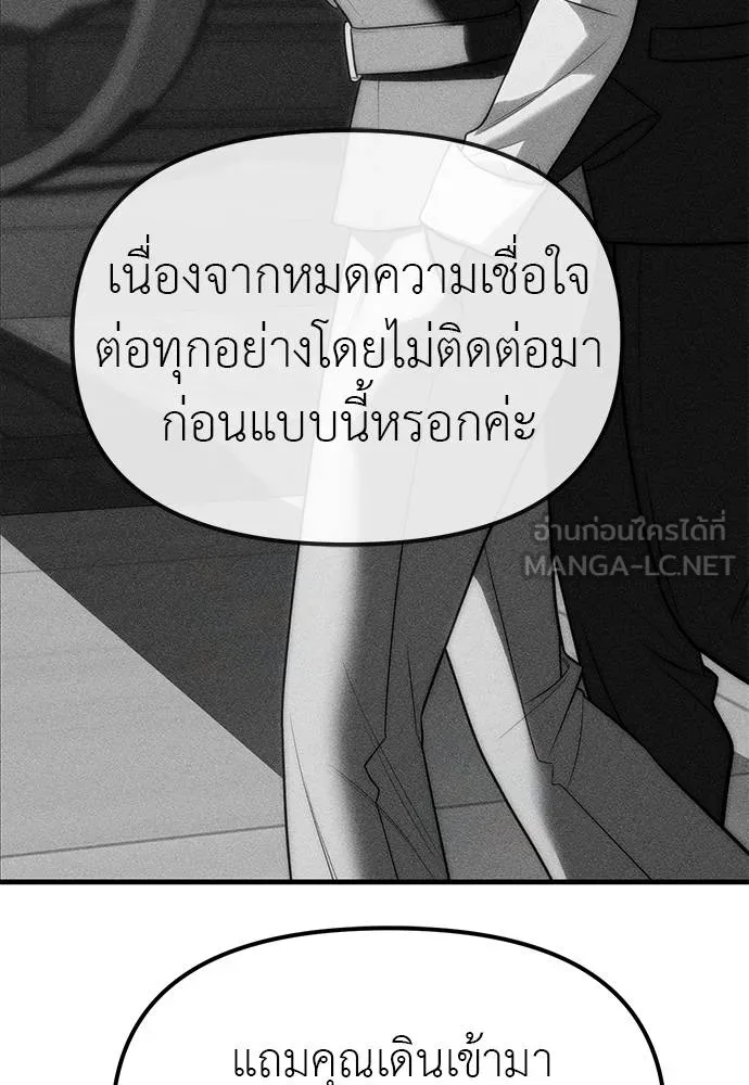 Undercover! Chaebol High School ตอนที่ 85 84