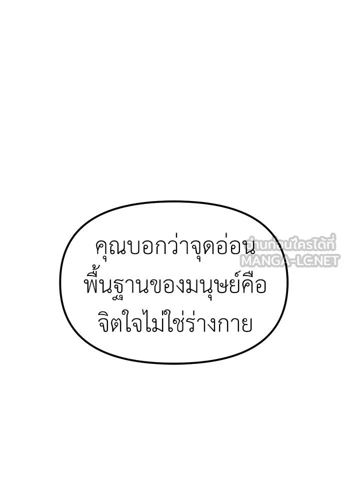 Undercover! Chaebol High School ตอนที่ 85 87