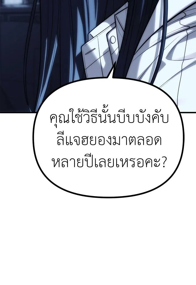 Undercover! Chaebol High School ตอนที่ 85 89