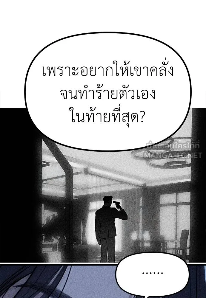 Undercover! Chaebol High School ตอนที่ 85 90