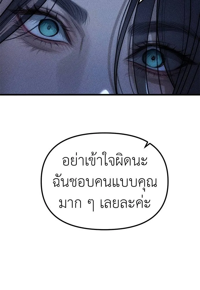 Undercover! Chaebol High School ตอนที่ 85 91
