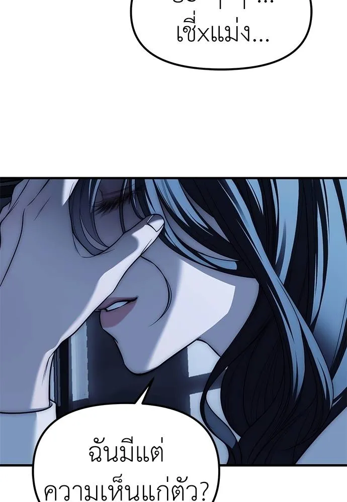 Undercover! Chaebol High School ตอนที่ 85 94