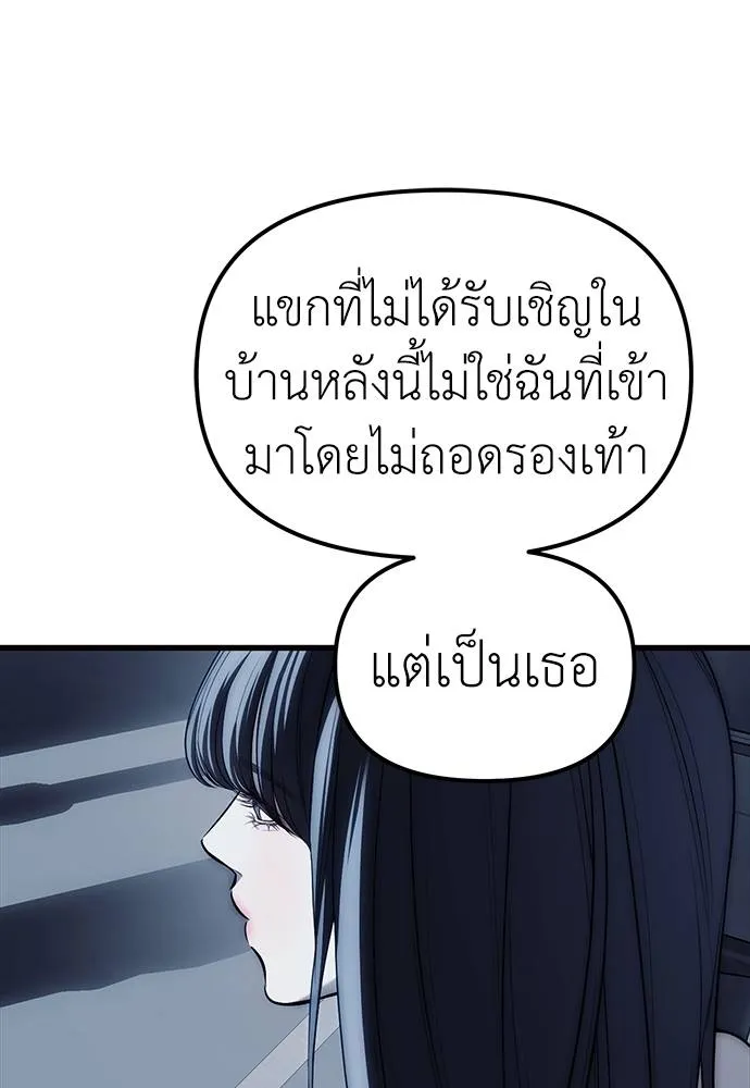 Undercover! Chaebol High School ตอนที่ 85 98