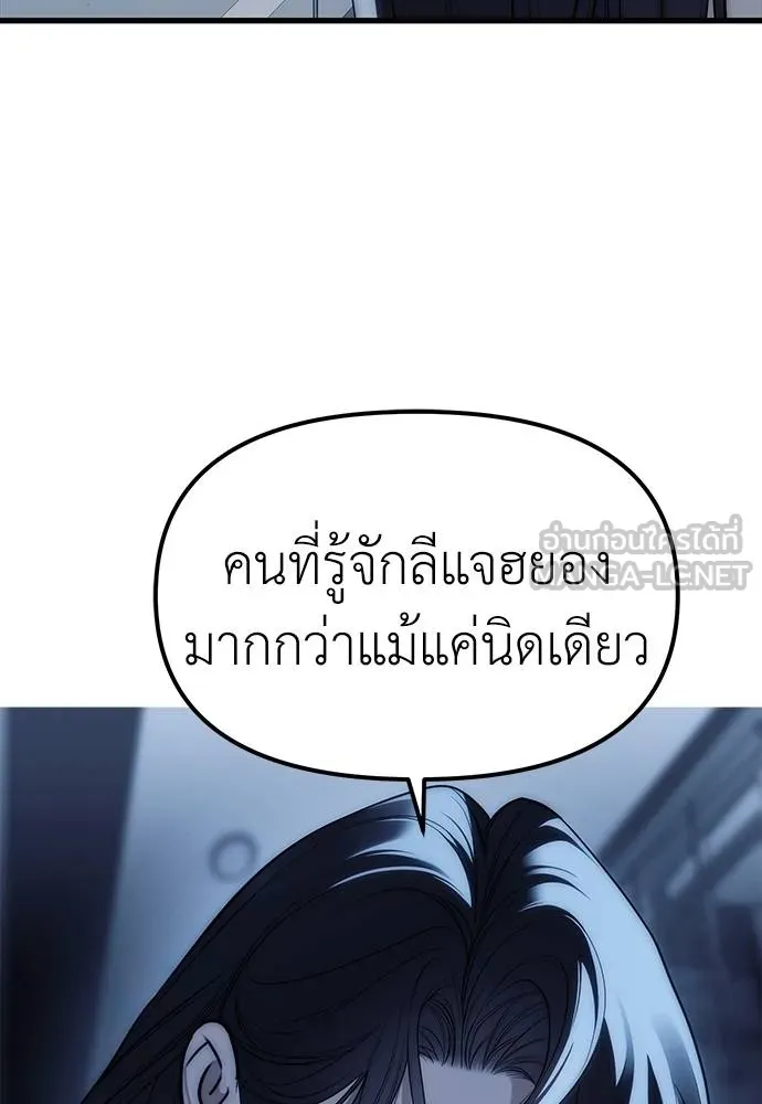 Undercover! Chaebol High School ตอนที่ 85 99