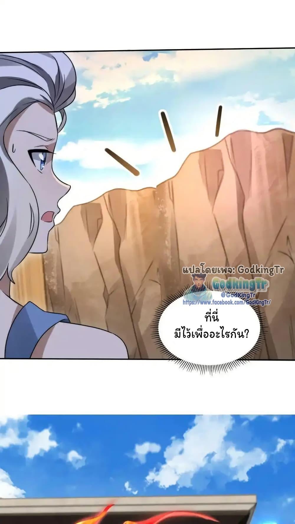 Stockpiling Ten Thousand Tons of Pork During the Apocalypse ตอนที่ 85 10