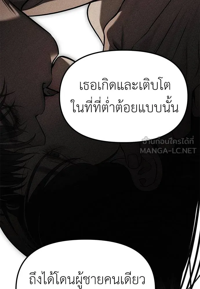 Undercover! Chaebol High School ตอนที่ 85 105
