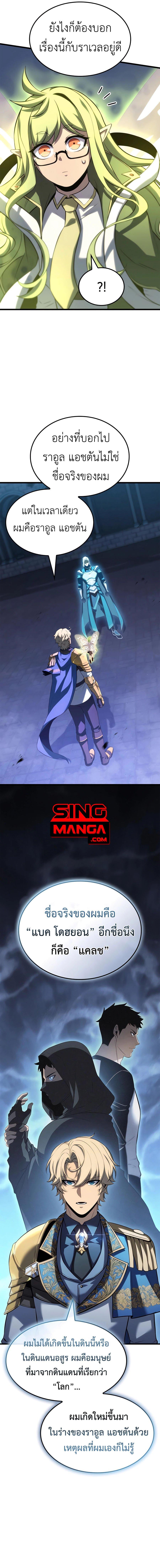 The Count ตอนที่ 85 11