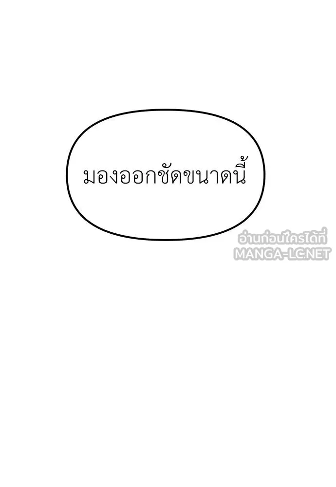 Undercover! Chaebol High School ตอนที่ 85 114