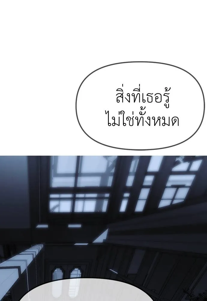 Undercover! Chaebol High School ตอนที่ 85 115