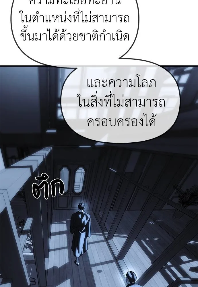 Undercover! Chaebol High School ตอนที่ 85 119