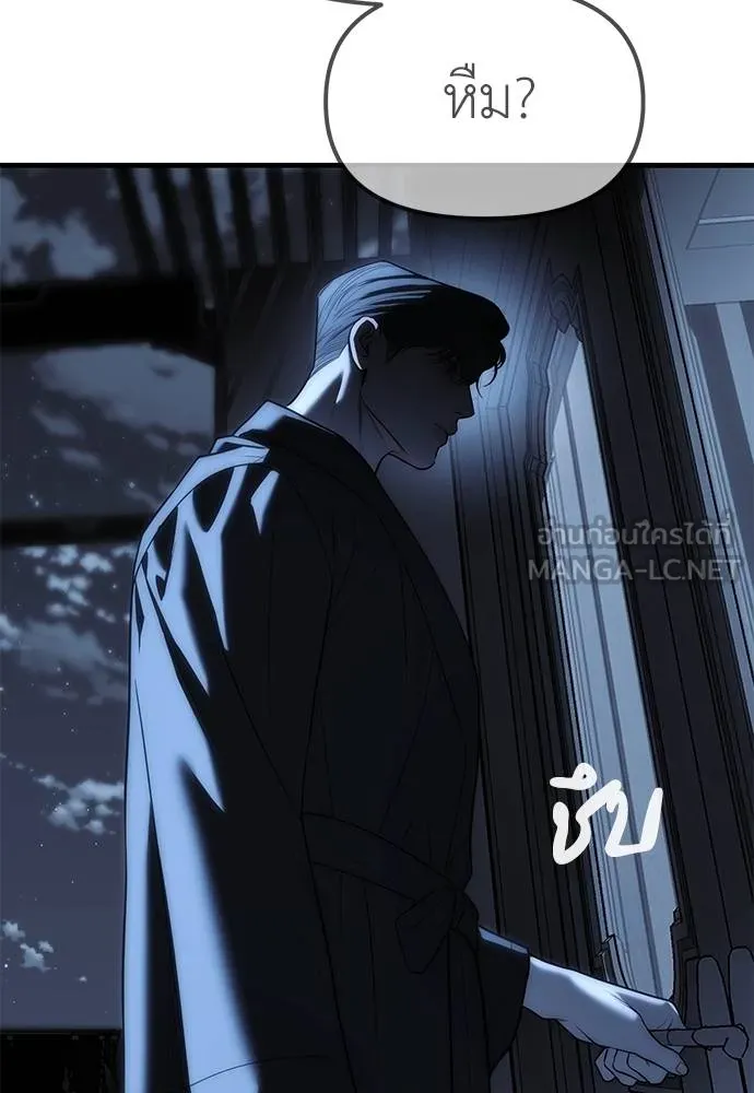 Undercover! Chaebol High School ตอนที่ 85 123