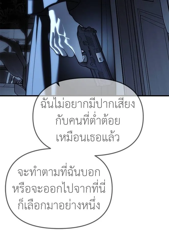 Undercover! Chaebol High School ตอนที่ 85 124