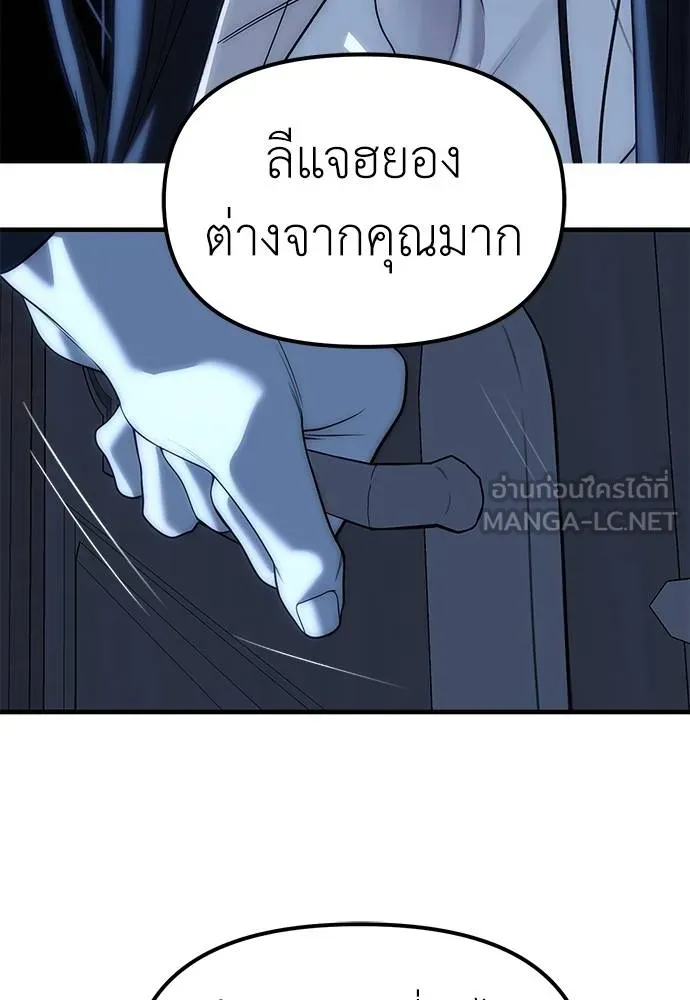 Undercover! Chaebol High School ตอนที่ 85 126