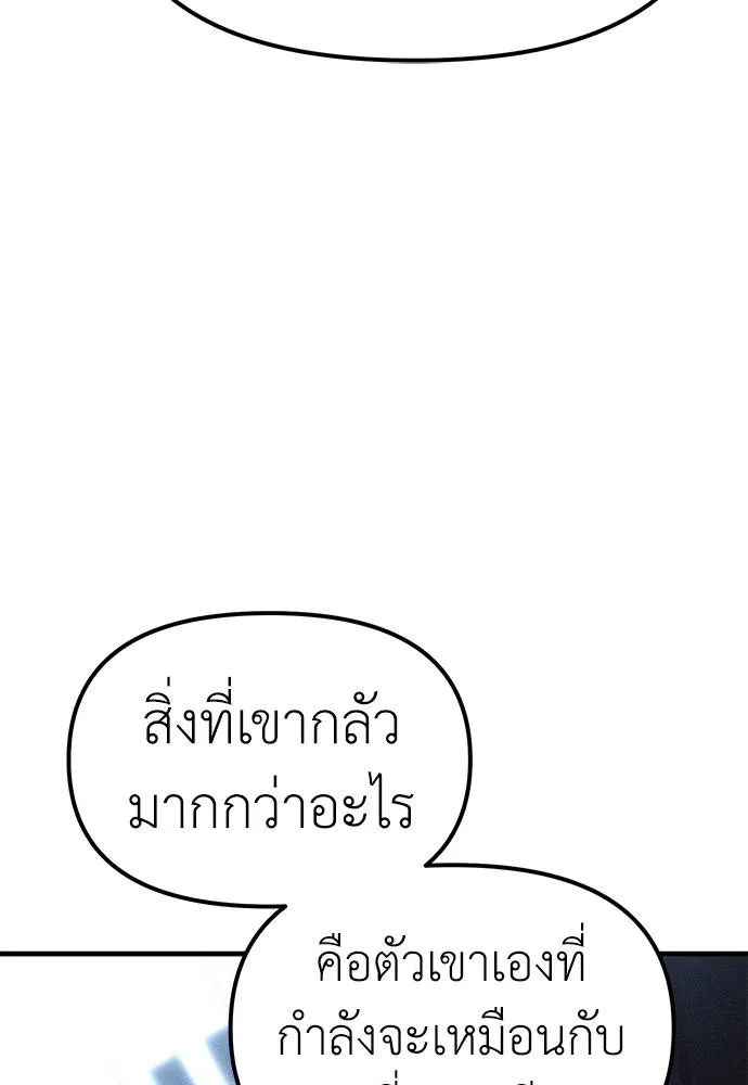 Undercover! Chaebol High School ตอนที่ 85 131