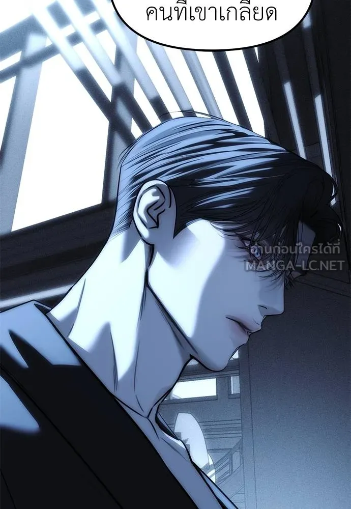Undercover! Chaebol High School ตอนที่ 85 132