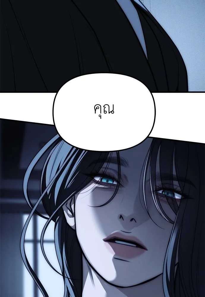 Undercover! Chaebol High School ตอนที่ 85 133