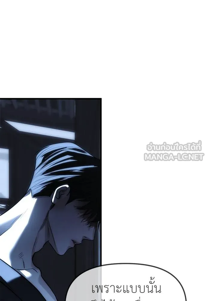 Undercover! Chaebol High School ตอนที่ 85 138