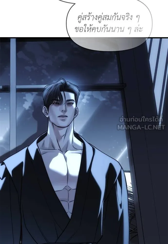 Undercover! Chaebol High School ตอนที่ 85 141