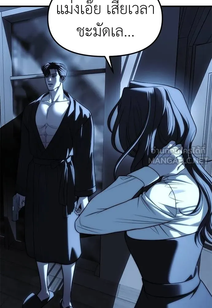 Undercover! Chaebol High School ตอนที่ 85 144