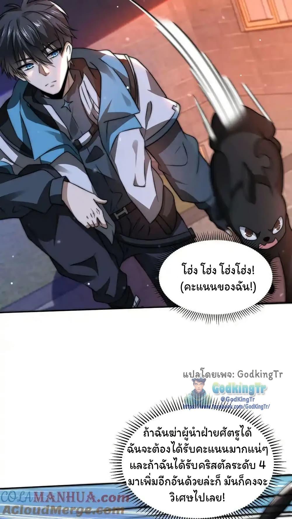 Stockpiling Ten Thousand Tons of Pork During the Apocalypse ตอนที่ 85 15