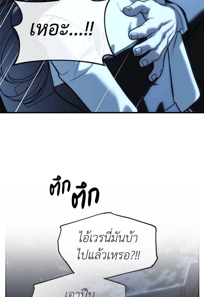 Undercover! Chaebol High School ตอนที่ 85 151